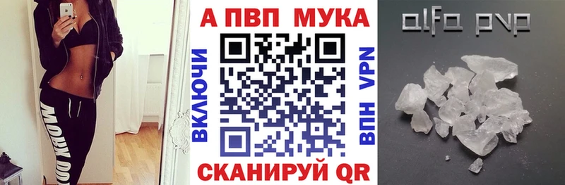 Alpha-PVP крисы CK  как найти наркотики  Калач 