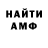 АМФЕТАМИН VHQ forcekO