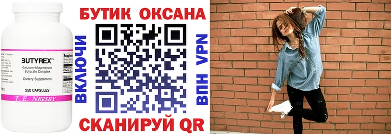 где можно купить наркотик  Калач  гидра онион  Бутират 99% 