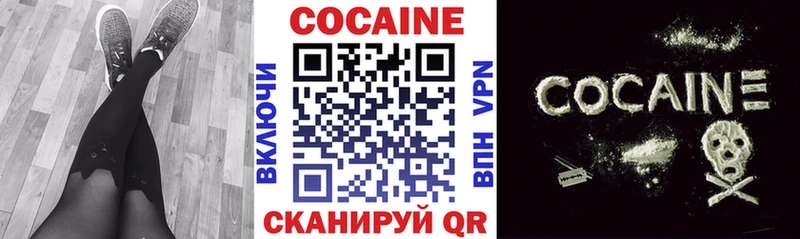Cocaine VHQ  кракен ONION  Калач 