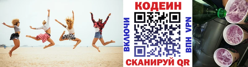 Кодеин напиток Lean (лин)  как найти закладки  Калач 