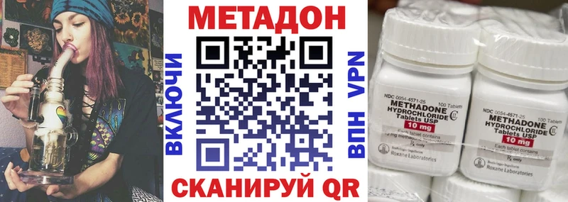 МЕТАДОН methadone купить сайты Калач